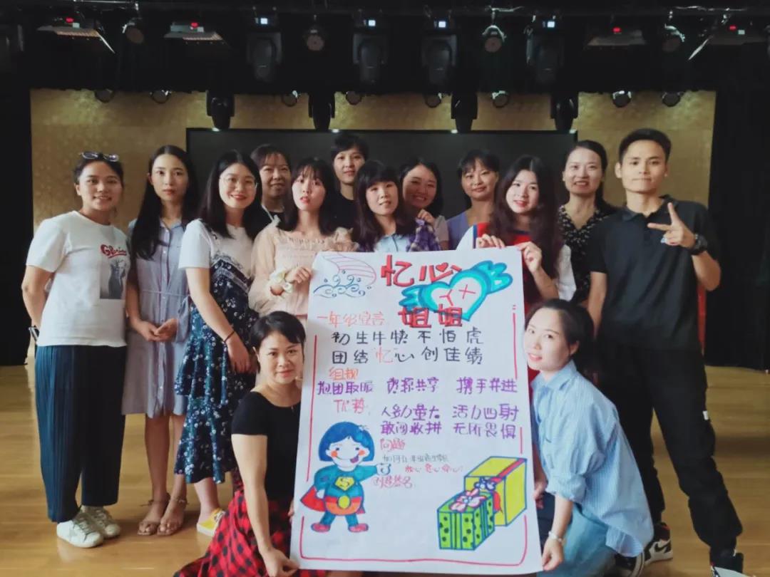 经验共分享，爱心促成长│班主任经验交流会