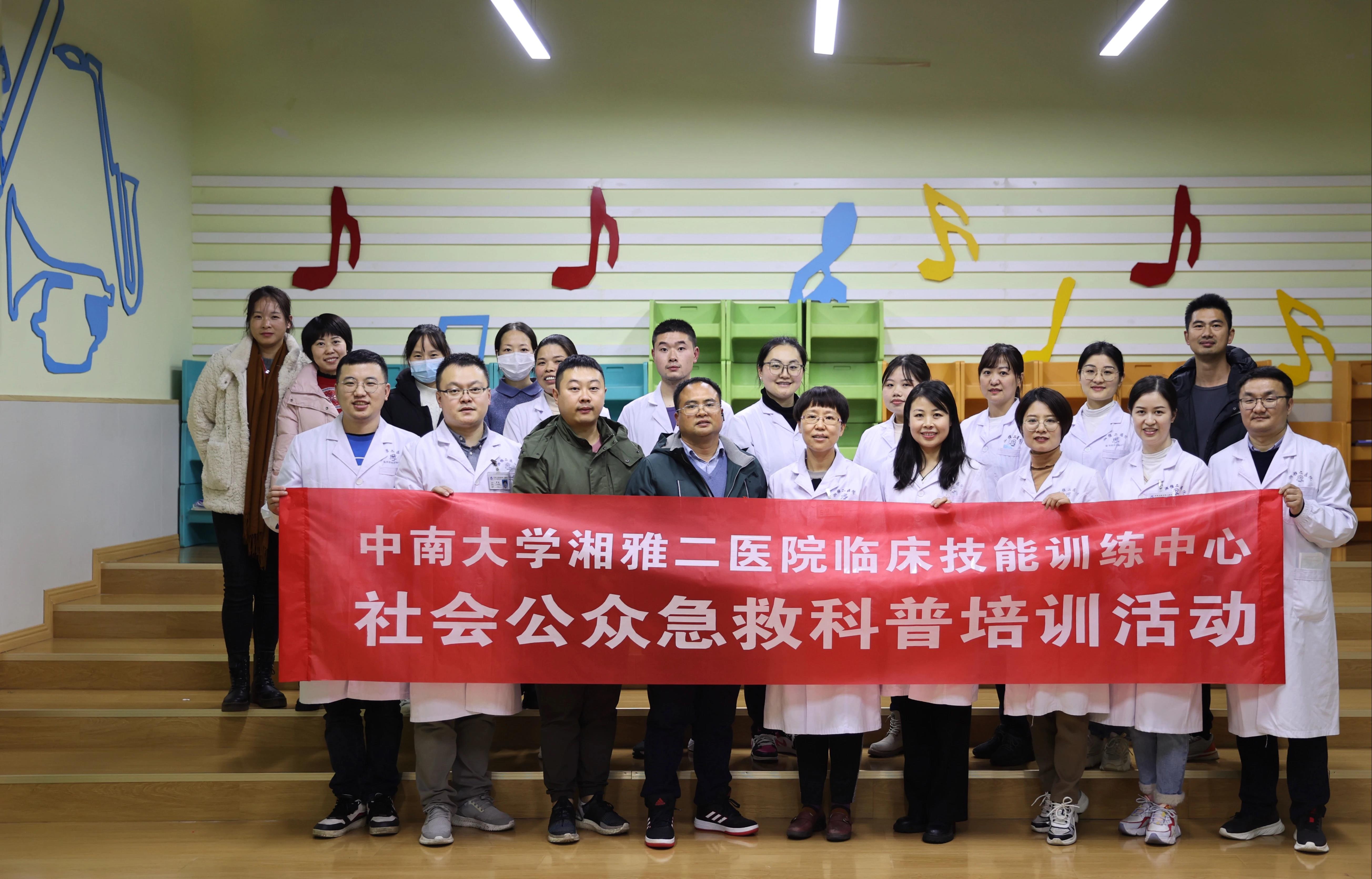 【急救培训】学急救，保平安