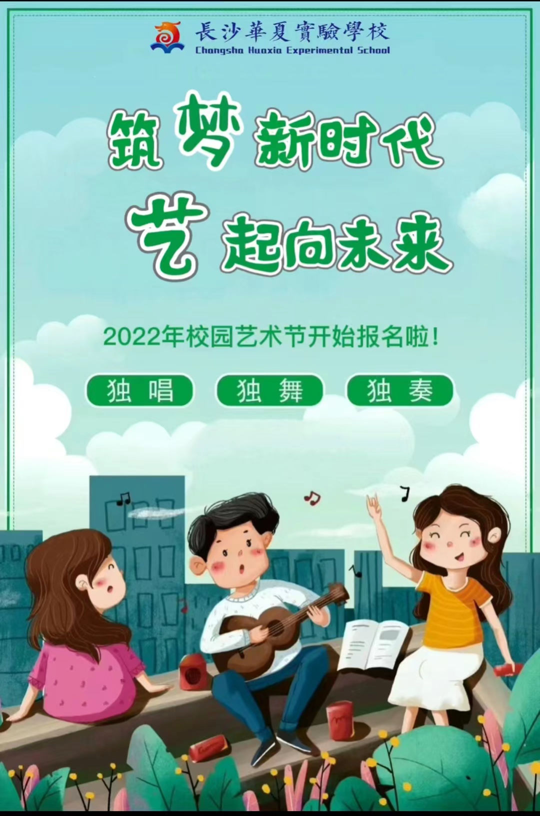 号外！我校“三独”比赛报名开始！