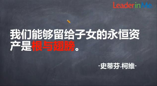 【家长课堂】与领导力并肩同行，做专业的守护者之家长心得