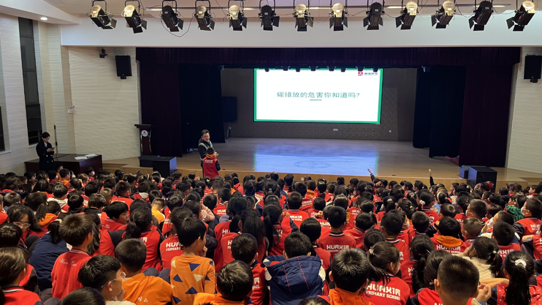 【节能讲座】低碳减排，助力碳中和