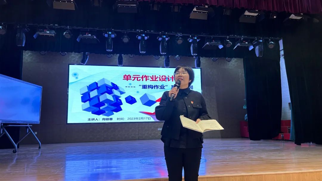 【教师培训】“双减”背景下单元作业设计的思与行