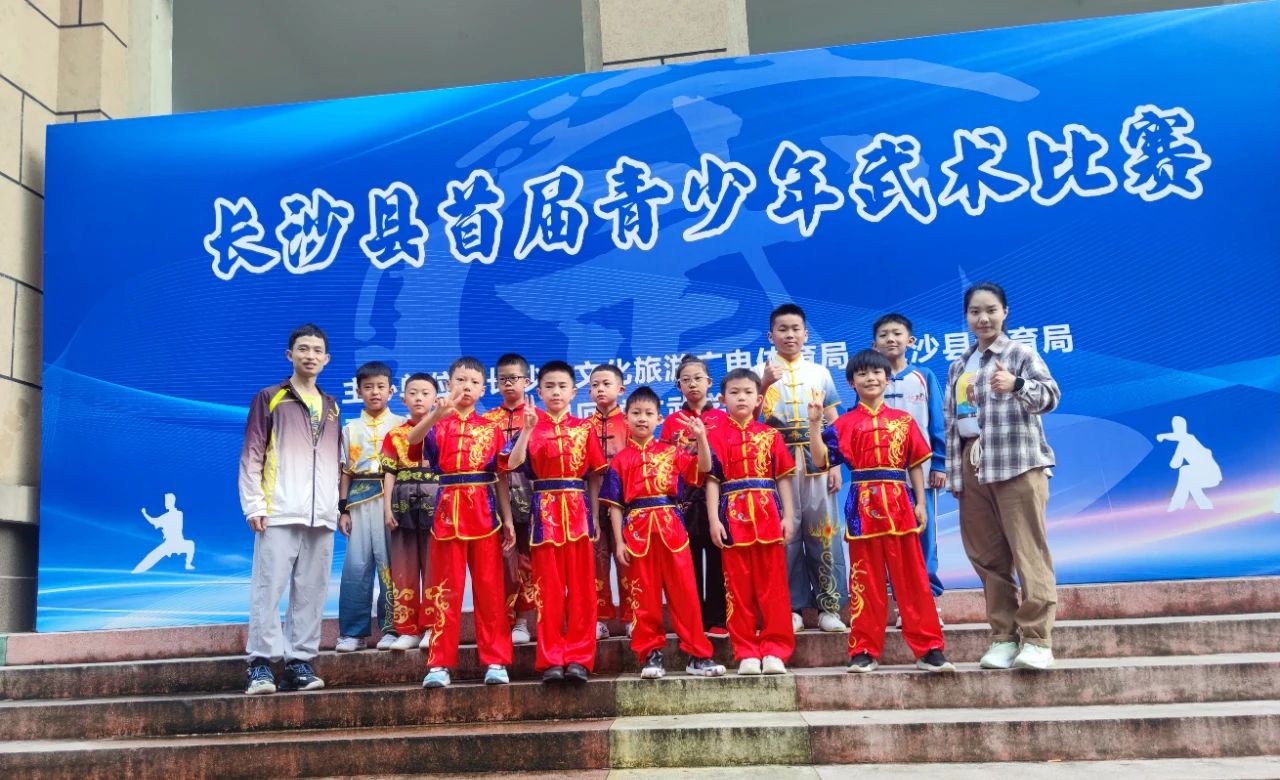 “武”动少年，强国有我│华夏武术队在2024年长沙县首届青少年武术比赛上获佳绩