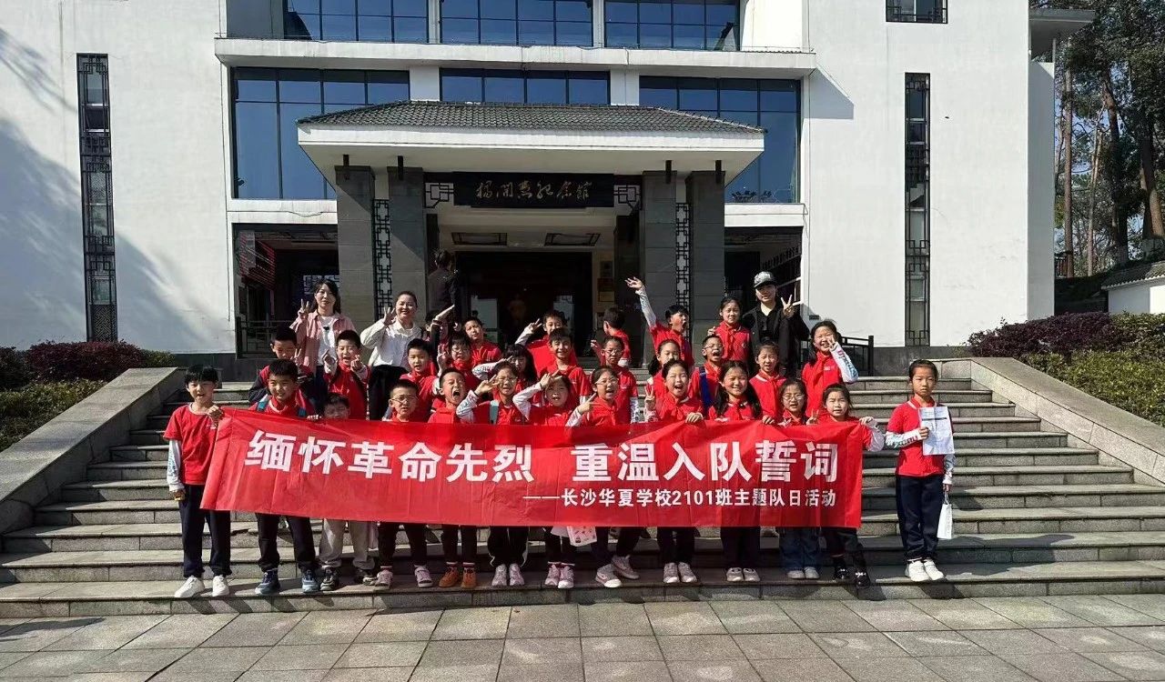 多彩主题，共筑成长梦│三年级校外实践活动