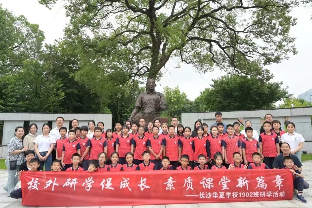 校外研学促成长，素质课堂新篇章│1902班艺术与科学的探索