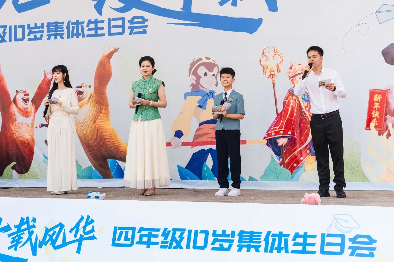 【成长礼】时光漫漫，十载风华